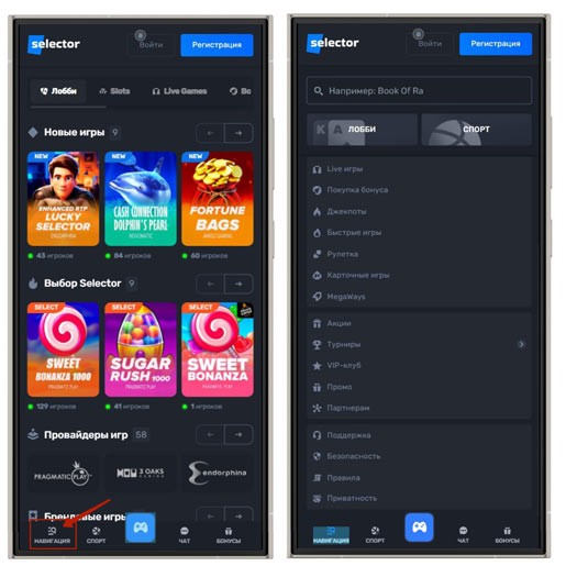 Навигация в приложении