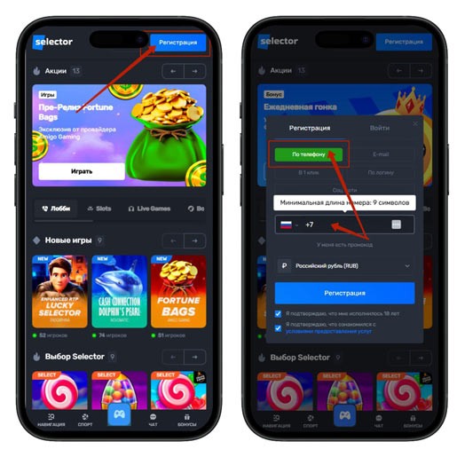 Открытие счета на сайте